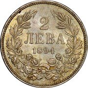 Bulgaria 2 Leva Ferdinand I 1894 KM# 17 2 ЛЕВА 1894 coin reverse Bulgaria 2 Leva Ferdinand I 1894 KM# 17 2 ЛЕВА 1894 coin reverse