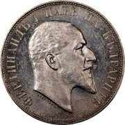 Bulgaria 2 Leva Ferdinand I 1910 KM# 29 ФЕРДИНАНДЪ I. ЦАРЬ НА БЪЛГАРИТѢ ST.SCHWARTZ coin obverse Bulgaria 2 Leva Ferdinand I 1910 KM# 29 ФЕРДИНАНДЪ I. ЦАРЬ НА БЪЛГАРИТѢ ST.SCHWARTZ coin obverse