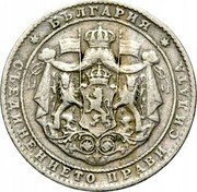 Bulgaria 2 Leva Boris III 1925 KM# 38 БЪЛГАРИЯ СЪЕДИНЕНИЕТО ПРАВИ СИЛАТА coin obverse Bulgaria 2 Leva Boris III 1925 KM# 38 БЪЛГАРИЯ СЪЕДИНЕНИЕТО ПРАВИ СИЛАТА coin obverse