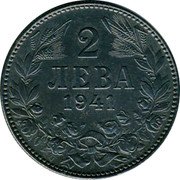 Bulgaria 2 Leva Boris III 1941 KM# 38a 2 ЛЕВА 1941 coin reverse Bulgaria 2 Leva Boris III 1941 KM# 38a 2 ЛЕВА 1941 coin reverse