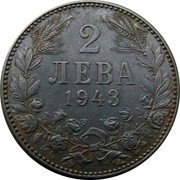 Bulgaria 2 Leva Boris III 1943 KM# 49 2 ЛЕВА 1943 coin reverse Bulgaria 2 Leva Boris III 1943 KM# 49 2 ЛЕВА 1943 coin reverse