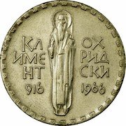 Bulgaria 2 Leva 1050th Death anniversary of saint Kliment Ochridsky 1966 KM# 73 КЛИМЕНТ ОХРИДСКИ 916 1966 coin reverse