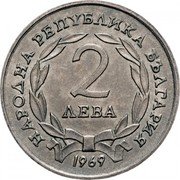 Bulgaria 2 Leva 90th anniversary of liberation from osman control 1969 KM# 77 НАРОДНА РЕПУБЛИКА БЪЛГАРИЯ 2 ЛЕВА 1969 coin obverse Bulgaria 2 Leva 90th anniversary of liberation from osman control 1969 KM# 77 НАРОДНА РЕПУБЛИКА БЪЛГАРИЯ 2 ЛЕВА 1969 coin obverse