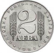 Bulgaria 2 Leva 25th Anniversary of Socialist Revolution 1969 KM# 75 НАРОДНА РЕПУБЛИКА БЪЛГАРИЯ 2 ЛЕВА 1969 coin obverse