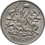 Bulgaria 2 Leva 90th anniversary of liberation from osman control 1969 KM# 77 1878 1968 coin reverse Bulgaria 2 Leva 90th anniversary of liberation from osman control 1969 KM# 77 1878 1968 coin reverse