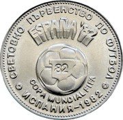 Bulgaria 2 Leva 12th World Cup Football 1982 Spain 1980 KM# 108 ESPANA 82 COPA MUNDIAL FIFA СВЕТОВНО ПЪРВЕНСТВО ПО ФУТБОЛ ИСПАНИЯ - 1982 coin reverse Bulgaria 2 Leva 12th World Cup Football 1982 Spain 1980 KM# 108 ESPANA 82 COPA MUNDIAL FIFA СВЕТОВНО ПЪРВЕНСТВО ПО ФУТБОЛ ИСПАНИЯ - 1982 coin reverse