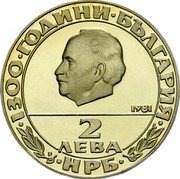 Bulgaria 2 Leva 1300th Anniversary of Bulgaria. Georgi Dimitrov 1981 KM# 123 1300 ГОДИНИ БЪЛГАРИЯ 1981 2 ЛЕВА НРБ coin obverse