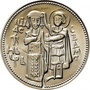 Bulgaria 2 Leva 1300th Anniversary of Nationhood - Carevec Castle 1981 KM# 124 coin reverse