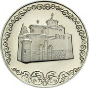 Bulgaria 2 Leva 1300th Anniversary of Bulgaria. Bojana Church 1981 Proof KM# 130 coin reverse