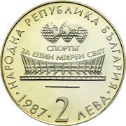 Bulgaria 2 Leva XIII World Rhythmic Gymnastics Championships 1987 Varna 1987 Proof KM# 158 НАРОДНА РЕПУБЛИКА БЪЛГАРИЯ СПОРТЪТ ЗА ЕДИН МИРЕН СВЯТ 1987 2 ЛЕВА coin obverse