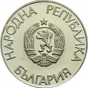 Bulgaria 2 Leva 24th Summer Olympic Games 1988 Seoul - High jump 1988 Proof KM# 177 НАРОДНА РЕПУБЛИКА БЪЛГАРИЯ coin obverse Bulgaria 2 Leva 24th Summer Olympic Games 1988 Seoul - High jump 1988 Proof KM# 177 НАРОДНА РЕПУБЛИКА БЪЛГАРИЯ coin obverse