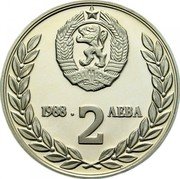 Bulgaria 2 Leva 2nd Soviet-Bulgarian Joint Space Flight 1988 Proof KM# 166 1988 2 ЛЕВА coin obverse