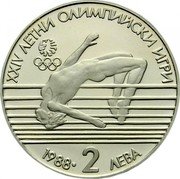 Bulgaria 2 Leva 24th Summer Olympic Games 1988 Seoul - High jump 1988 Proof KM# 177 XXIV ЛЕТНИ ОЛИМПИЙСКИ ИГРИ 1988 2 ЛЕВА coin reverse Bulgaria 2 Leva 24th Summer Olympic Games 1988 Seoul - High jump 1988 Proof KM# 177 XXIV ЛЕТНИ ОЛИМПИЙСКИ ИГРИ 1988 2 ЛЕВА coin reverse