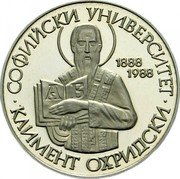 Bulgaria 2 Leva 100th Anniversary of Sofia University St. Clement 1988 Proof KM# 165 СОФИЙСКИ УНИВЕРСИТЕТ 1888 1988 КЛИМЕНТ ОХРИДСКИ coin reverse Bulgaria 2 Leva 100th Anniversary of Sofia University St. Clement 1988 Proof KM# 165 СОФИЙСКИ УНИВЕРСИТЕТ 1888 1988 КЛИМЕНТ ОХРИДСКИ coin reverse