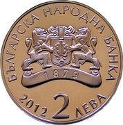 Bulgaria 2 Leva 125th Birth Anniversary of Poet Dimcho Debelyanov 2012 Proof KM# 317 БЪЛГАРСКА НАРОДНА БАНКА 2012 2 ЛЕВА coin obverse Bulgaria 2 Leva 125th Birth Anniversary of Poet Dimcho Debelyanov 2012 Proof KM# 317 БЪЛГАРСКА НАРОДНА БАНКА 2012 2 ЛЕВА coin obverse