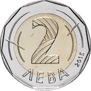 Bulgaria 2 Leva Saint Paisius of Hilendar 2015 KM# 337 2 ΛЕВА 2015 coin reverse Bulgaria 2 Leva Saint Paisius of Hilendar 2015 KM# 337 2 ΛЕВА 2015 coin reverse