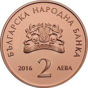 Bulgaria 2 Leva 150 Years since the Birth of Pencho Slaveikov 2016 Proof KM# 338 БЪЛГАРСКА НАРОДНА БАНКА 2016 2 ЛЕВА coin obverse Bulgaria 2 Leva 150 Years since the Birth of Pencho Slaveikov 2016 Proof KM# 338 БЪЛГАРСКА НАРОДНА БАНКА 2016 2 ЛЕВА coin obverse
