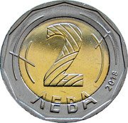 Bulgaria 2 Leva (Bulgarian Presidency) KM# 348 2 ΛЕВА 2018 coin obverse Bulgaria 2 Leva (Bulgarian Presidency) KM# 348 2 ΛЕВА 2018 coin obverse