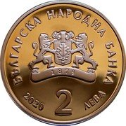Bulgaria 2 Leva (Geo Milev) KM# 358 БЪЛГАРСКА НАРОДНА БАНКА 2 ЛЕВА 2020 coin obverse Bulgaria 2 Leva (Geo Milev) KM# 358 БЪЛГАРСКА НАРОДНА БАНКА 2 ЛЕВА 2020 coin obverse