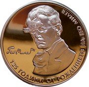Bulgaria 2 Leva (Geo Milev) KM# 358 125 ГОДИНИ ОТ РОЖДЕНИЕТО НА ГЕО МИЛЕВ coin reverse Bulgaria 2 Leva (Geo Milev) KM# 358 125 ГОДИНИ ОТ РОЖДЕНИЕТО НА ГЕО МИЛЕВ coin reverse
