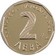 Bulgaria 2 Leva Paisius of Hilendar 2022  Proof KM# 368 БЪЛГАРСКА НАРОДНА БАНКА 2 ЛЕВА coin obverse