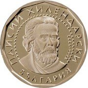 Bulgaria 2 Leva Paisius of Hilendar 2022  Proof KM# 368 ПАИСИЙ ХИЛЕНДАРСКИ 1722-1773 БЪЛГАРИЯ coin reverse
