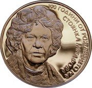 Bulgaria 2 Leva Stoyanka Mutafova 2022  Proof KM# 366 100 ГОДИНИ ОТ РОЖДЕНИЕТО НА СТОЯНКА МУТАФОВА coin reverse Bulgaria 2 Leva Stoyanka Mutafova 2022  Proof KM# 366 100 ГОДИНИ ОТ РОЖДЕНИЕТО НА СТОЯНКА МУТАФОВА coin reverse