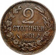 Bulgaria 2 Stotinki Ferdinand I 1901 (a) Cornucopia & torch mint mark KM# 23.1 2 СТОТИНКИ 1901 A. BORREL coin reverse Bulgaria 2 Stotinki Ferdinand I 1901 (a) Cornucopia & torch mint mark KM# 23.1 2 СТОТИНКИ 1901 A. BORREL coin reverse