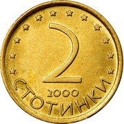 Bulgaria 2 Stotinki Madara Horseman 2000 KM# 238a 2 СТОТИНКИ 2000 coin reverse Bulgaria 2 Stotinki Madara Horseman 2000 KM# 238a 2 СТОТИНКИ 2000 coin reverse