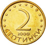 Bulgaria 2 Stotinki Madara Horseman 2000 KM# 238 2 СТОТИНКИ 1999 coin reverse Bulgaria 2 Stotinki Madara Horseman 2000 KM# 238 2 СТОТИНКИ 1999 coin reverse