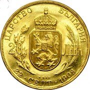 Bulgaria 20 Leva Declaration of Independence 1912 Proof KM# 33 ЦАРСТВО БЪЛГАРИЯ 20 ЛЕВА 1912 22 СЕПТ 1908 coin reverse Bulgaria 20 Leva Declaration of Independence 1912 Proof KM# 33 ЦАРСТВО БЪЛГАРИЯ 20 ЛЕВА 1912 22 СЕПТ 1908 coin reverse