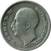 Bulgaria 20 Leva Boris III 1930 BP KM# 41 БОРИСЪ III ЦАРЬНАБЪЛГАРИТѢ L BERAN BP. coin obverse Bulgaria 20 Leva Boris III 1930 BP KM# 41 БОРИСЪ III ЦАРЬНАБЪЛГАРИТѢ L BERAN BP. coin obverse