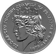 Bulgaria 20 Leva 100th Anniversary of Sofia as Capital of Bulgaria 1979 KM# 106 СОФИЯ - СТО ГОДИНИ СТОЛИЦА НА БЪЛГАРИЯ 1879 - 1979 coin reverse Bulgaria 20 Leva 100th Anniversary of Sofia as Capital of Bulgaria 1979 KM# 106 СОФИЯ - СТО ГОДИНИ СТОЛИЦА НА БЪЛГАРИЯ 1879 - 1979 coin reverse