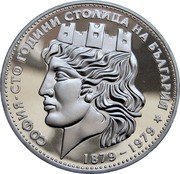 Bulgaria 20 Leva 100th Anniversary of Sofia as Capital of Bulgaria 1979 Proof KM# 106a СОФИЯ - СТО ГОДИНИ СТОЛИЦА НА БЪЛГАРИЯ 1879 - 1979 coin reverse Bulgaria 20 Leva 100th Anniversary of Sofia as Capital of Bulgaria 1979 Proof KM# 106a СОФИЯ - СТО ГОДИНИ СТОЛИЦА НА БЪЛГАРИЯ 1879 - 1979 coin reverse