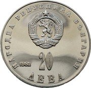 Bulgaria 20 Leva 40th Anniversary of the Birth of Lyudmila Zhivkova 1982 Proof KM# 133.1 НАРОДНА РЕПУБЛИКА БЪЛГАРИЯ 1982 20 ЛЕВА coin obverse Bulgaria 20 Leva 40th Anniversary of the Birth of Lyudmila Zhivkova 1982 Proof KM# 133.1 НАРОДНА РЕПУБЛИКА БЪЛГАРИЯ 1982 20 ЛЕВА coin obverse