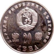 Bulgaria 20 Leva 40th Anniversary of the Birth of Lyudmila Zhivkova 1982 Proof KM# 133.2 НАРОДНА РЕПУБЛИКА БЪЛГАРИЯ 1982 20 ЛЕВА coin obverse Bulgaria 20 Leva 40th Anniversary of the Birth of Lyudmila Zhivkova 1982 Proof KM# 133.2 НАРОДНА РЕПУБЛИКА БЪЛГАРИЯ 1982 20 ЛЕВА coin obverse