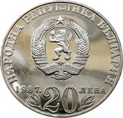 Bulgaria 20 Leva 150 Years Since the Birth of Vasil Levski 1987 Proof KM# 164 НАРОДНА РЕПУБЛИКА БЪЛГАРИЯ 1987. 20 ЛЕВА coin obverse Bulgaria 20 Leva 150 Years Since the Birth of Vasil Levski 1987 Proof KM# 164 НАРОДНА РЕПУБЛИКА БЪЛГАРИЯ 1987. 20 ЛЕВА coin obverse