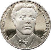 Bulgaria 20 Leva 150 Years Since the Birth of Vasil Levski 1987 Proof KM# 164 150 Г. ОТ РОЖДЕНИЕТО НА ВАСИЛ ЛЕВСКИ coin reverse Bulgaria 20 Leva 150 Years Since the Birth of Vasil Levski 1987 Proof KM# 164 150 Г. ОТ РОЖДЕНИЕТО НА ВАСИЛ ЛЕВСКИ coin reverse