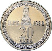 Bulgaria 20 Leva 100 Years of Bulgaria’s Liberation from Ottoman 1988 Proof KM# 172 НРБ 1988 20 ЛЕВА coin obverse Bulgaria 20 Leva 100 Years of Bulgaria’s Liberation from Ottoman 1988 Proof KM# 172 НРБ 1988 20 ЛЕВА coin obverse