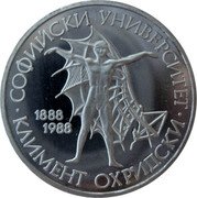 Bulgaria 20 Leva 100th Anniversary of Sofia University 1988 Proof KM# 173 СОФИЙСКИ УНИВЕРСИТЕТ 1888 1988 КЛИМЕНТ ОХРИДСКИ coin reverse Bulgaria 20 Leva 100th Anniversary of Sofia University 1988 Proof KM# 173 СОФИЙСКИ УНИВЕРСИТЕТ 1888 1988 КЛИМЕНТ ОХРИДСКИ coin reverse