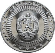 Bulgaria 20 Leva Academy of Science 1989 Proof KM# 183 НАРОДНА РЕПУБЛИКА БЪЛГАРИЯ coin obverse Bulgaria 20 Leva Academy of Science 1989 Proof KM# 183 НАРОДНА РЕПУБЛИКА БЪЛГАРИЯ coin obverse
