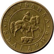 Bulgaria 20 Leva Madara Horseman 1997 KM# 228 РЕПУБЛИКА БЪЛГАРИЯ coin obverse Bulgaria 20 Leva Madara Horseman 1997 KM# 228 РЕПУБЛИКА БЪЛГАРИЯ coin obverse