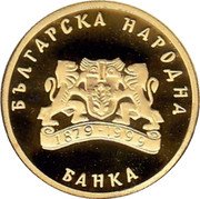 Bulgaria 20 Leva The Virgin Mary with Infant Christ 1999 Proof KM# 278 БЪЛГАРИЯ НАРОДНА БАНКА coin obverse Bulgaria 20 Leva The Virgin Mary with Infant Christ 1999 Proof KM# 278 БЪЛГАРИЯ НАРОДНА БАНКА coin obverse