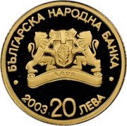 Bulgaria 20 Leva Virgin Mary 2003 Proof KM# 269 БЪЛГАРСКА НАРОДНА БАНКА 2003 20 ЛЕВА coin obverse Bulgaria 20 Leva Virgin Mary 2003 Proof KM# 269 БЪЛГАРСКА НАРОДНА БАНКА 2003 20 ЛЕВА coin obverse