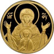 Bulgaria 20 Leva Virgin Mary 2003 Proof KM# 269 coin reverse Bulgaria 20 Leva Virgin Mary 2003 Proof KM# 269 coin reverse