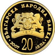 Bulgaria 20 Leva St. George the Victorious 2007 Proof KM# 294 БЪЛГАРСКА НАРОДНА БАНКА 2007 20 ЛЕВА coin obverse Bulgaria 20 Leva St. George the Victorious 2007 Proof KM# 294 БЪЛГАРСКА НАРОДНА БАНКА 2007 20 ЛЕВА coin obverse