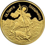Bulgaria 20 Leva St. George the Victorious 2007 Proof KM# 294 СВ.ГЕОРГИ ПОБЕДОНОСЕЦ coin reverse Bulgaria 20 Leva St. George the Victorious 2007 Proof KM# 294 СВ.ГЕОРГИ ПОБЕДОНОСЕЦ coin reverse