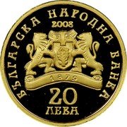 Bulgaria 20 Leva The Holy Tsar Boris I the Baptist 2008 Proof KM# 303 БЪЛГАРСКА НАРОДНА БАНКА 2008 20 ЛЕВА coin obverse Bulgaria 20 Leva The Holy Tsar Boris I the Baptist 2008 Proof KM# 303 БЪЛГАРСКА НАРОДНА БАНКА 2008 20 ЛЕВА coin obverse