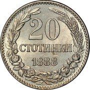 Bulgaria 20 Stotinki Ferdinand I 1888 KM# 11 20 СТОТИНКИ 1888 coin reverse Bulgaria 20 Stotinki Ferdinand I 1888 KM# 11 20 СТОТИНКИ 1888 coin reverse