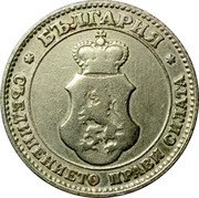 Bulgaria 20 Stotinki Ferdinand I 1906 KM# 26 БЪЛГАРИЯ СЪЕДИНЕНИЕТО ПРАВИ СИЛАТА coin obverse Bulgaria 20 Stotinki Ferdinand I 1906 KM# 26 БЪЛГАРИЯ СЪЕДИНЕНИЕТО ПРАВИ СИЛАТА coin obverse